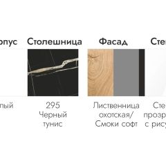 БЬЯНКА Кухонный гарнитур 1,6 белый/лиственница охотская/смоки софт в Агрызе - agryz.mebel24.online | фото 5