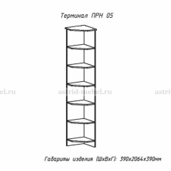 ПРИНЦЕССА Детская (модульная) в Агрызе - agryz.mebel24.online | фото 18