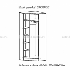ПРИНЦЕССА Детская (модульная) в Агрызе - agryz.mebel24.online | фото 22