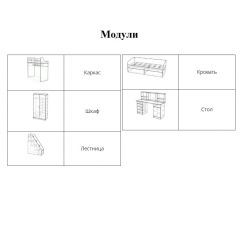 Детский комплекс Юта в Агрызе - agryz.mebel24.online | фото 10