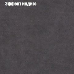 Диван Маракеш (ткань до 300) в Агрызе - agryz.mebel24.online | фото 59