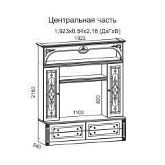 Гостиная Джулия 3.0 (Белый/Белое дерево с платиной золото) в Агрызе - agryz.mebel24.online | фото 3