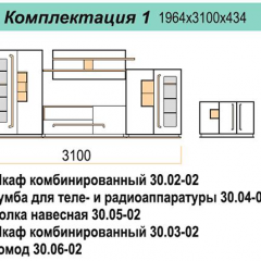 Гостиная ДОРА (модульная) в Агрызе - agryz.mebel24.online | фото 16