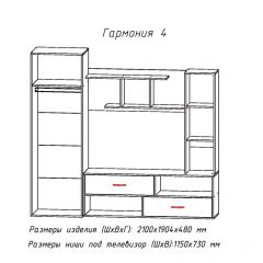 Гостиная ГАРМОНИЯ-4 (ЦРК.ГРМ.04) в Агрызе - agryz.mebel24.online | фото 2