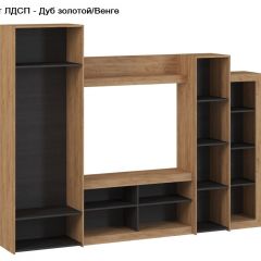 Гостиная Оскар 4 (Дуб золотой/Венге) в Агрызе - agryz.mebel24.online | фото 2