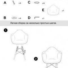 Кресло Barneo N-14 Patchwork черно-белый в Агрызе - agryz.mebel24.online | фото 6