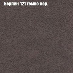 Кресло Бинго 1 (ткань до 300) в Агрызе - agryz.mebel24.online | фото 17