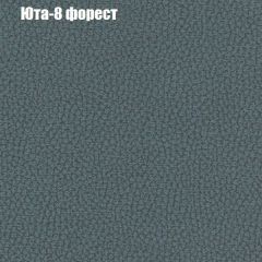 Кресло Бинго 3 (ткань до 300) в Агрызе - agryz.mebel24.online | фото 67