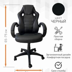 Кресло Геймерское 103 RC (Белый) в Агрызе - agryz.mebel24.online | фото 2