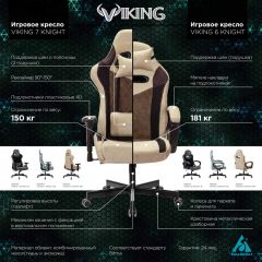 Кресло игровое Бюрократ VIKING 6 KNIGHT B FABRIC черный в Агрызе - agryz.mebel24.online | фото 5