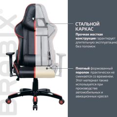 Кресло компьютерное BRABIX "GT Carbon GM-120" (черное/красное) 531931 в Агрызе - agryz.mebel24.online | фото 4