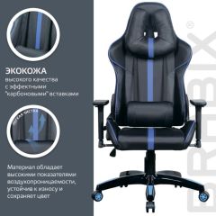 Кресло компьютерное BRABIX "GT Carbon GM-120" (черное/синее) 531930 в Агрызе - agryz.mebel24.online | фото 5