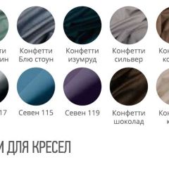 Кресло КРИСТИ (стул барный) в Агрызе - agryz.mebel24.online | фото 2