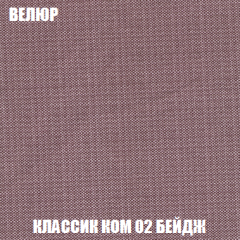 Кресло-кровать Акварель 1 (ткань до 300) БЕЗ Пуфа в Агрызе - agryz.mebel24.online | фото 9