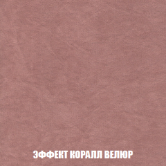 Кресло-кровать Акварель 1 (ткань до 300) БЕЗ Пуфа в Агрызе - agryz.mebel24.online | фото 76