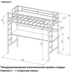 Кровать-чердак "Севилья-1.2" с рабочей поверхностью и полкой Черный/Дуб Молочный в Агрызе - agryz.mebel24.online | фото 2