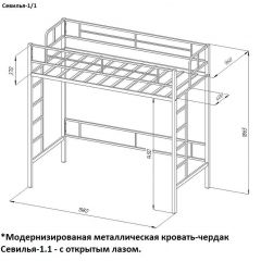 Кровать-чердак «Севилья-1.1» в Агрызе - agryz.mebel24.online | фото 3