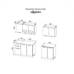 ДУСЯ 2,0 Кухонный гарнитур (Белый/Белый бриллиант/Дуб Бунратти/Антарес) в Агрызе - agryz.mebel24.online | фото 2