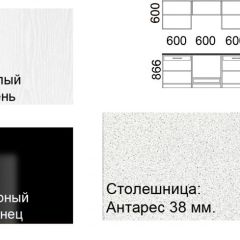 Кухонный гарнитур Кремона (2.4 м) в Агрызе - agryz.mebel24.online | фото 2