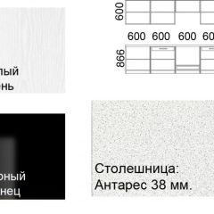 Кухонный гарнитур Кремона (3 м) в Агрызе - agryz.mebel24.online | фото 2