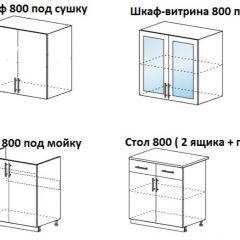 ЛИЗА-1 Кухонный гарнитур 1.6 в Агрызе - agryz.mebel24.online | фото 4