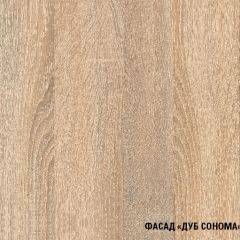 Кухонный гарнитур Ника базис 2400 в Агрызе - agryz.mebel24.online | фото 6