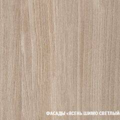 Кухонный гарнитур Ника базис 2400 в Агрызе - agryz.mebel24.online | фото 7