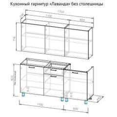 Кухонный гарнитур "Лаванда" 1700 (без столешницы) Дуб Золотой в Агрызе - agryz.mebel24.online | фото 2