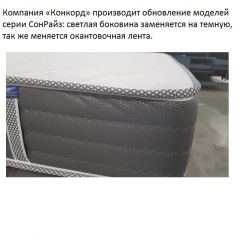 Матрас CoнRise Lux Soft (h185) жаккард в Агрызе - agryz.mebel24.online | фото 2