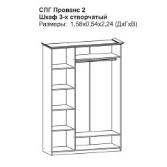 Модульная спальня Прованс-2 (Итальянский орех/Груша с платиной черной) в Агрызе - agryz.mebel24.online | фото 3