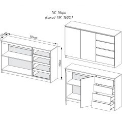 МОРИ МК 1600.1 Комод (белый) в Агрызе - agryz.mebel24.online | фото 2