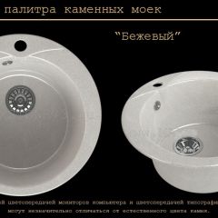 Мойка кухонная MS-1 (D470) в Агрызе - agryz.mebel24.online | фото 4