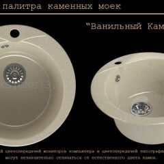 Мойка кухонная MS-1 (D470) в Агрызе - agryz.mebel24.online | фото 6