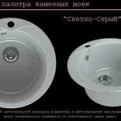 Мойка кухонная MS-1 (D470) в Агрызе - agryz.mebel24.online | фото 8