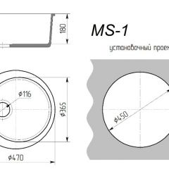 Мойка кухонная MS-1 (D470) в Агрызе - agryz.mebel24.online | фото 2