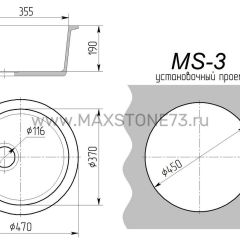 Мойка кухонная MS-3 (D470) в Агрызе - agryz.mebel24.online | фото 8