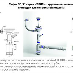 Мойка кухонная ULGRAN U-106 (600*485) в Агрызе - agryz.mebel24.online | фото 4