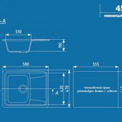 Мойка кухонная ULGRAN U-201 (580*470) в Агрызе - agryz.mebel24.online | фото 2