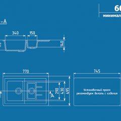 Мойка кухонная ULGRAN U-205 (770*495) в Агрызе - agryz.mebel24.online | фото 2