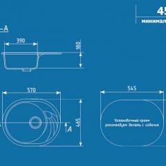 Мойка кухонная ULGRAN U-403 (570*465) в Агрызе - agryz.mebel24.online | фото 13