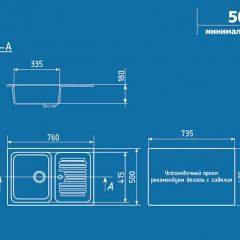 Мойка кухонная ULGRAN U-502 (760*500) в Агрызе - agryz.mebel24.online | фото 2