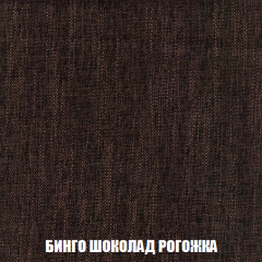 Мягкая мебель Арабелла (модульный) ткань до 300 в Агрызе - agryz.mebel24.online | фото 71