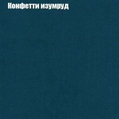 Мягкая мебель Брайтон (модульный) ткань до 300 в Агрызе - agryz.mebel24.online | фото 19