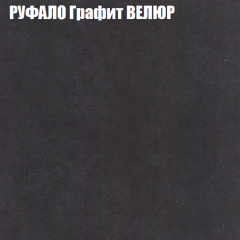 Мягкая мебель Европа (модульный) ткань до 400 в Агрызе - agryz.mebel24.online | фото 54