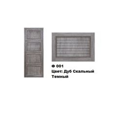 Обувница Комфорт Ф 001 Фасад 3D Жалюзи (4 секции) в Агрызе - agryz.mebel24.online | фото 8