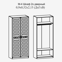 Париж № 4 Шкаф 2-х дв. штанга (ясень шимо свет/серый софт премиум) в Агрызе - agryz.mebel24.online | фото 2