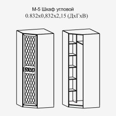 Париж № 5 Шкаф угловой (ясень шимо свет/серый софт премиум) в Агрызе - agryz.mebel24.online | фото 2