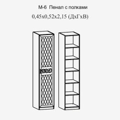 Париж № 6 Пенал с полками (ясень шимо свет/серый софт премиум) в Агрызе - agryz.mebel24.online | фото 2