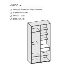 Прихожая Иннэс-4 (ЛДСП бетон светлый/камень темный) в Агрызе - agryz.mebel24.online | фото 2