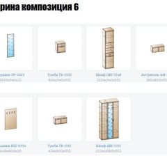 Прихожая Карина (модульная) в Агрызе - agryz.mebel24.online | фото 12